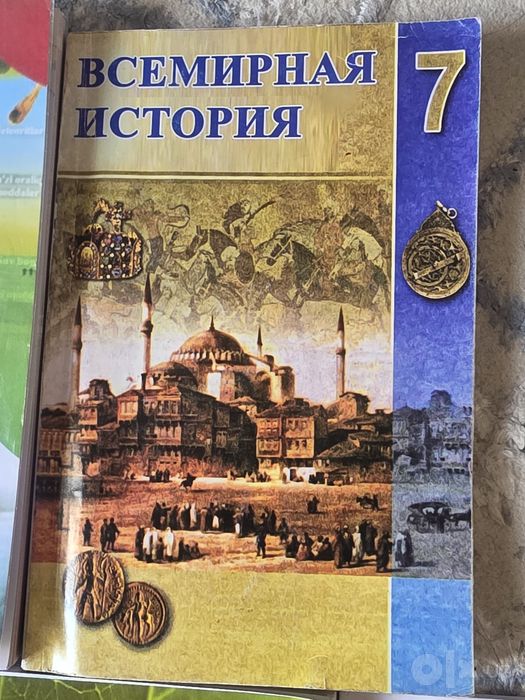 Книга по истории,есть еще и 6 класс!