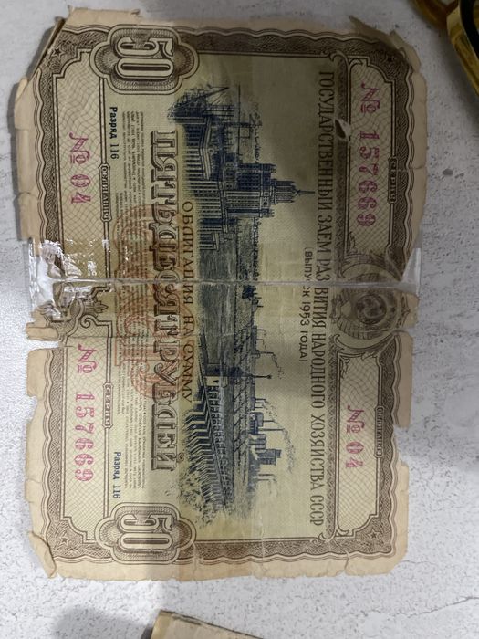 Старые россиские рубли