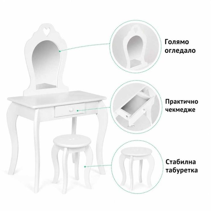Комплект детска тоалетка с огледало и табуретка – розова и бяла.