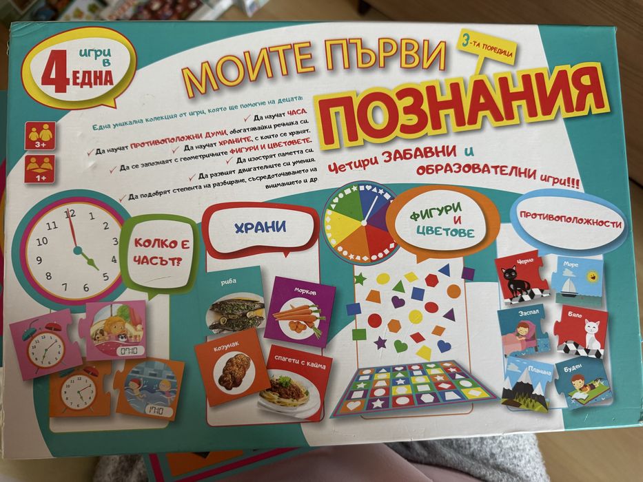 Комплект дървени и картонени играчки