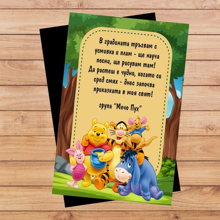 Магнити за първия учебен ден