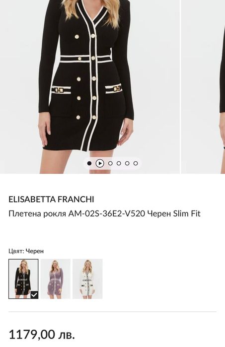 Рокля Elisabetta Franchi