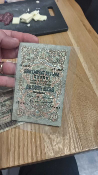5000 лева 1945 Български Банкнота