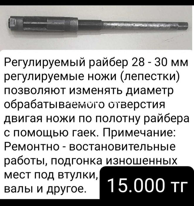 Домкрат три штока 645мм