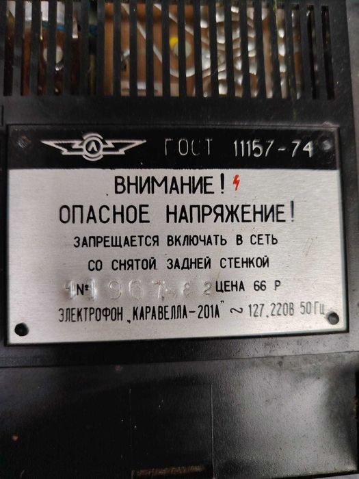 Radio pickup rusesc vechi