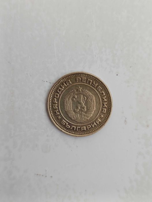 2 български стотинки от 1974г. Неизползвани