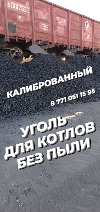 Привезу Уголь дрова / Доставка угля .Самосвал Зил