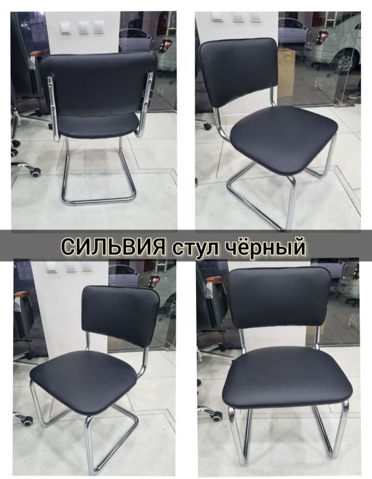 Силвиа стули- Хром