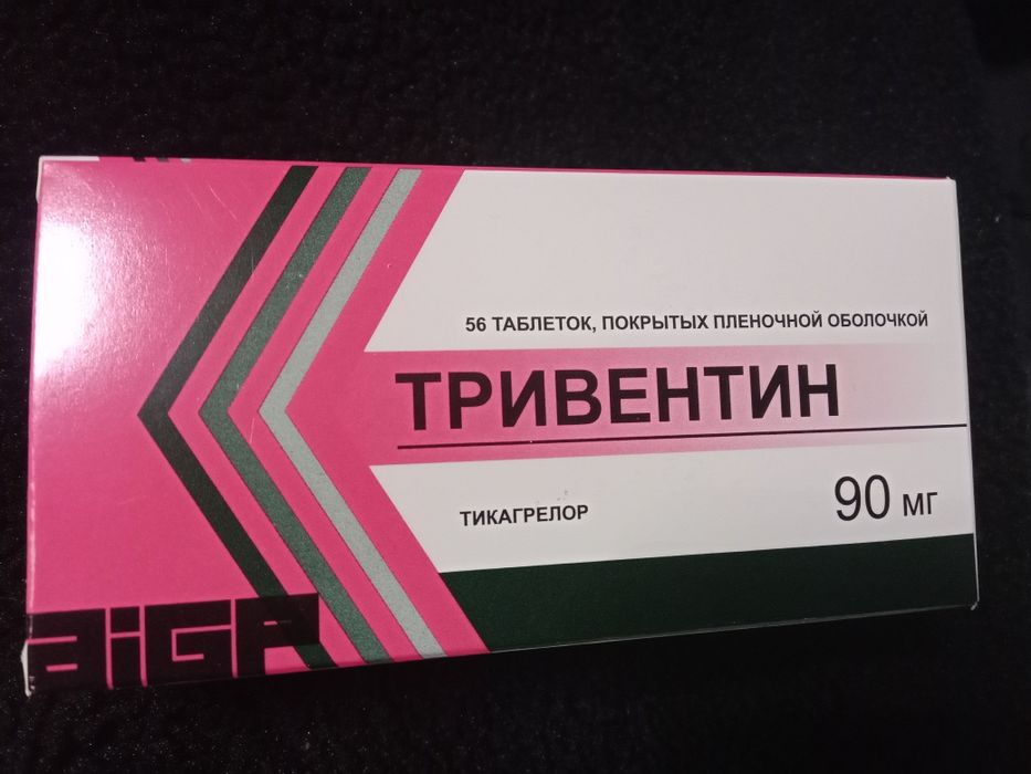 Продам тривентин