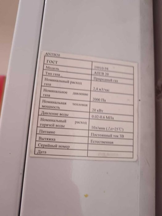 Продам газовую колонку.