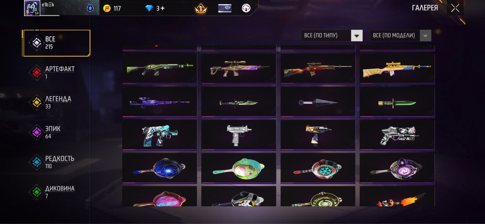 Free Fire акаунты