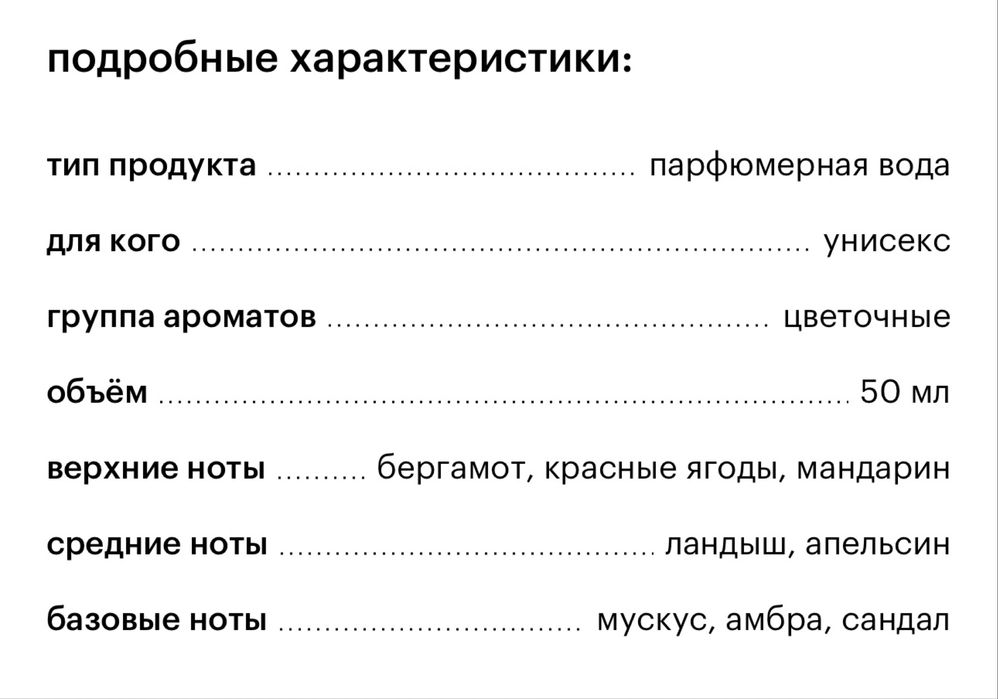 нишевый парфюм Neydo 22.07