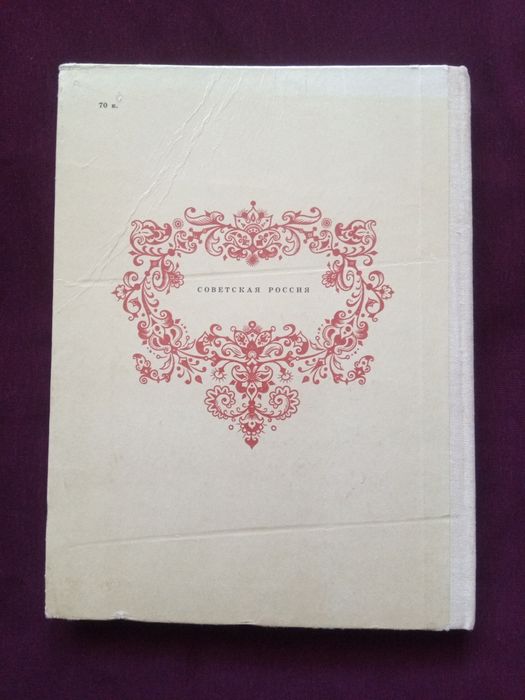 Книга с приказка в три действия на руски език