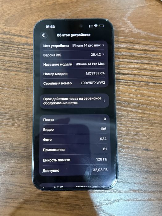 Iphone 14 Pro Max 128 гб. акб 86%.