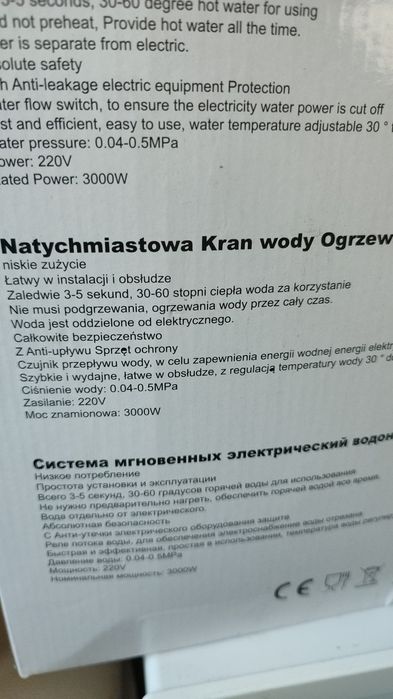 Кран водонагреватель