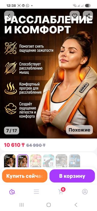 Продам массажёр с Германии.