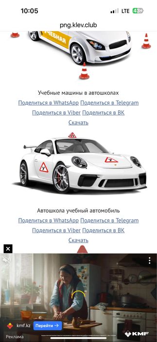 Инструктор по вождению