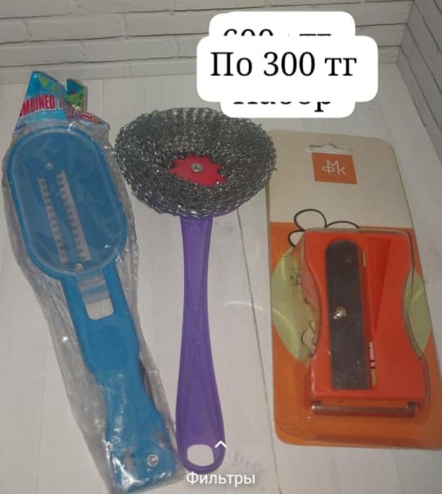 Товары для дома и кухни