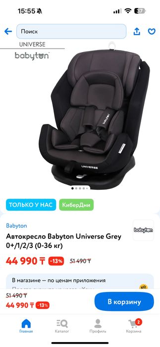 Автокресло Babyton