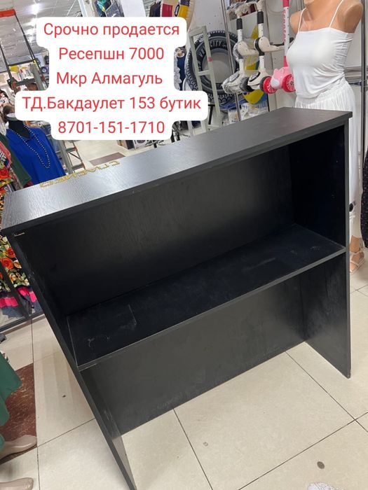 Срочно продается ресепшн