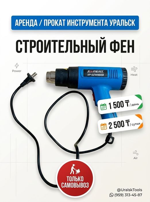 Перфоратор, сварка ,лобзик, строительный пылесос ,Болгарка 125 ,пчёлка