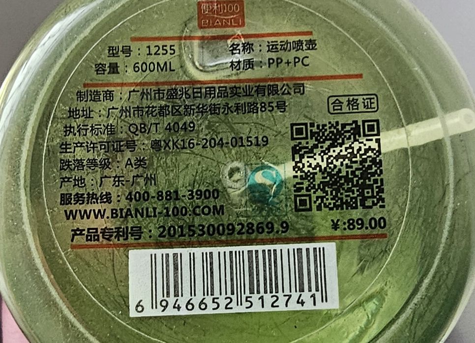 Бутылка для воды с распылителем