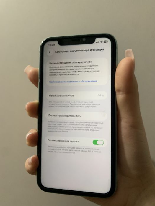 Продам или обменяю iPhone 11