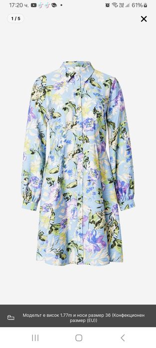 Дамска рокля само изпрана