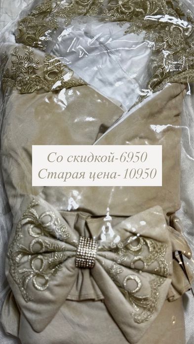 Конверт-одеяло на выписку