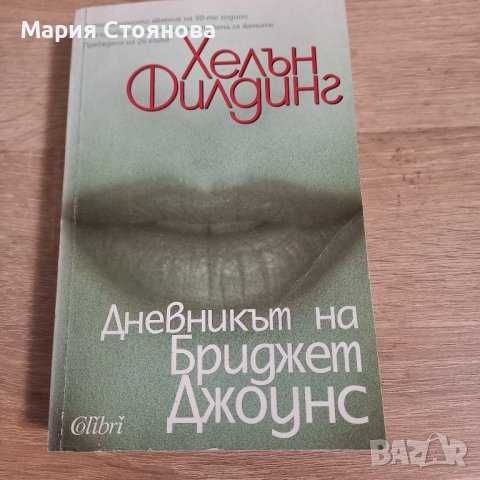 Продавам книги по 3 лева