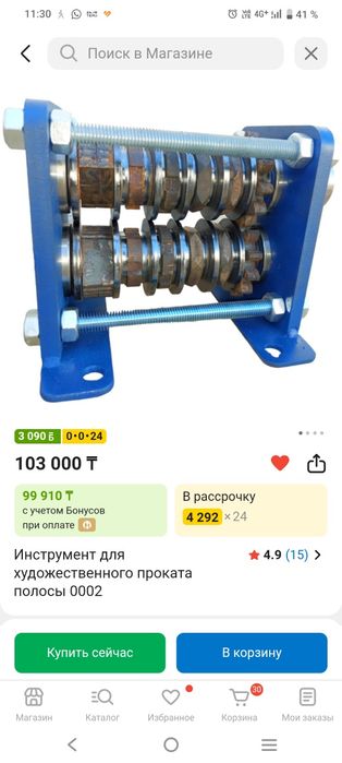 Продам набор для холодной ковки