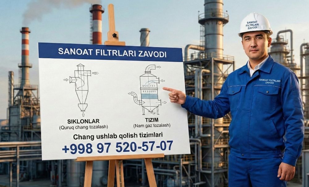 Фильтр циклон. Сертификат+Гарантия 99/5%