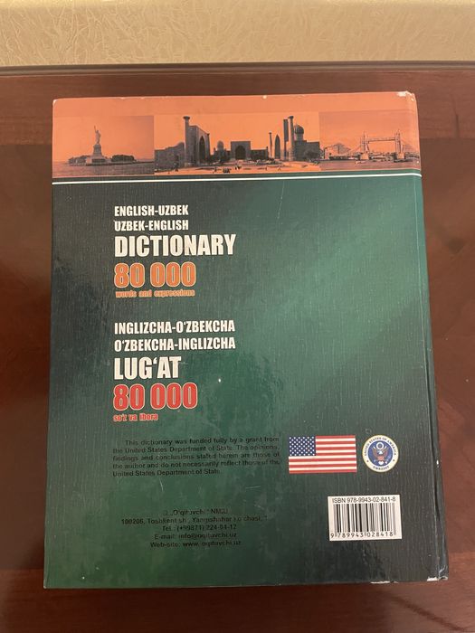 Книга Словарь «English-Uzbek Uzbek-English Dictionary»