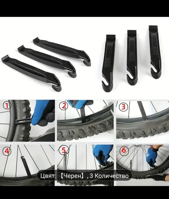 Щанги за велосипедни гуми