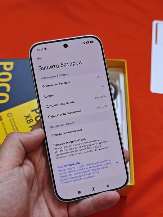 Poco X8 Pro 512Gb 5G как новый
