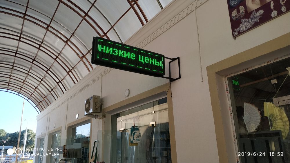Светодиодное рекламное табло "Бегущая строка" В НАЛИЧИИ!