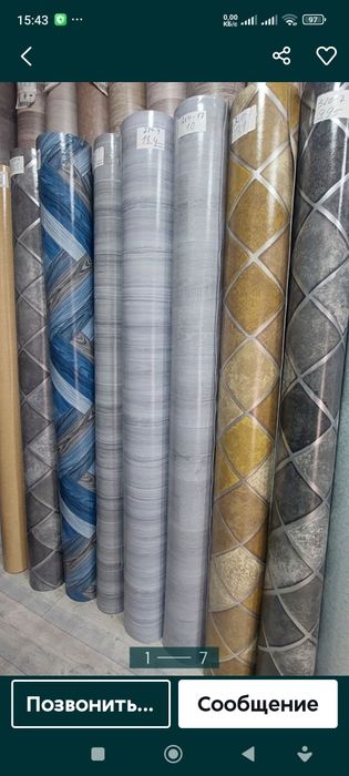 Linoleum/Линолеум