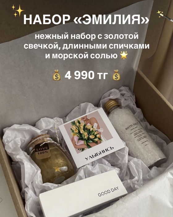 Подарки на 8 марта