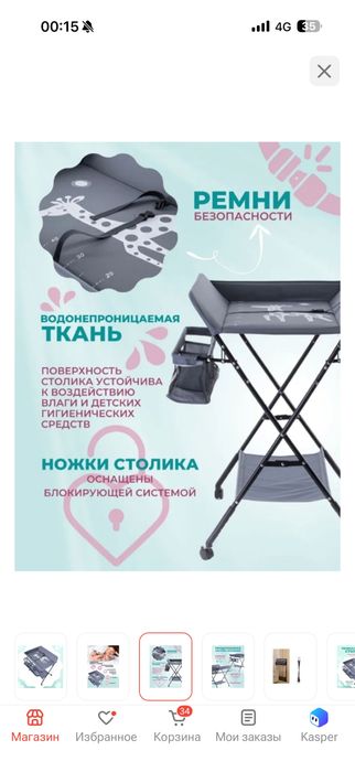 Продам пеленальный столик!