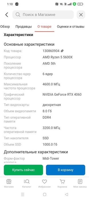 Продам компьютер.