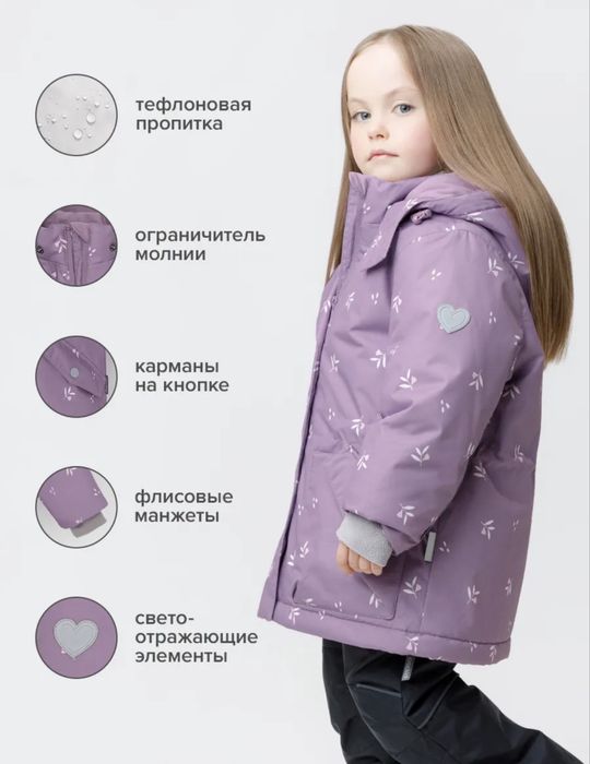Детская зимняя куртка от Crocid