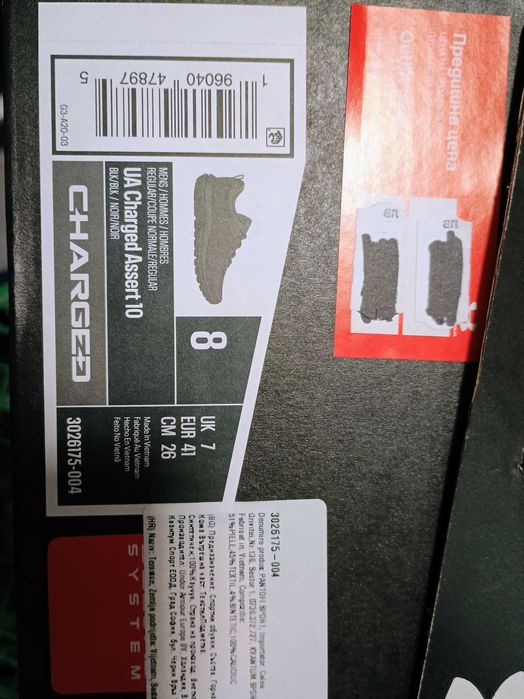 Мъжки Маратонки UNDER Armour