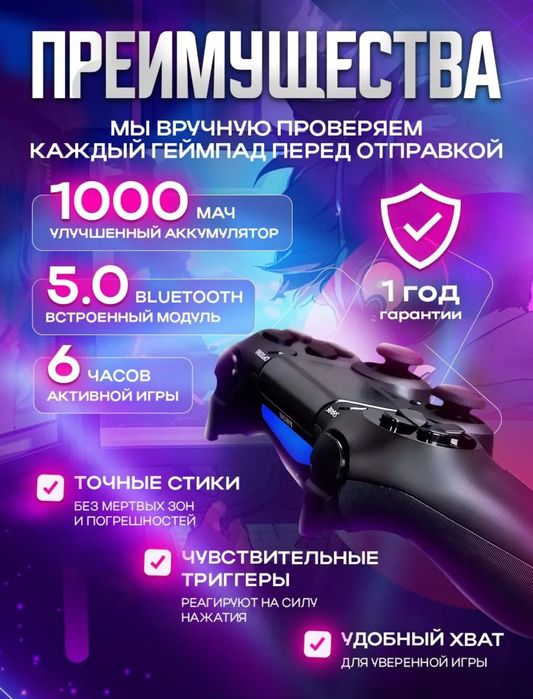 Геймпад для телевизора и пк