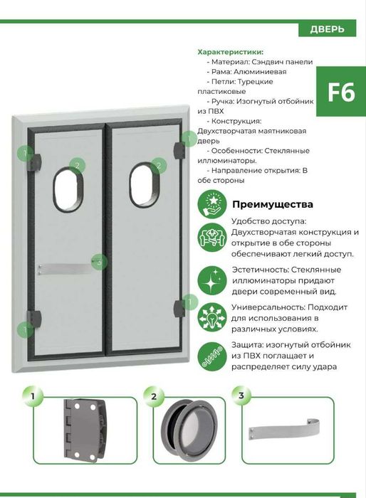 Холодильник (промышленный)