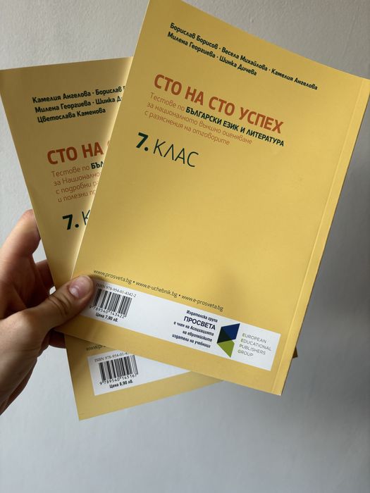 Чисто нови помагала