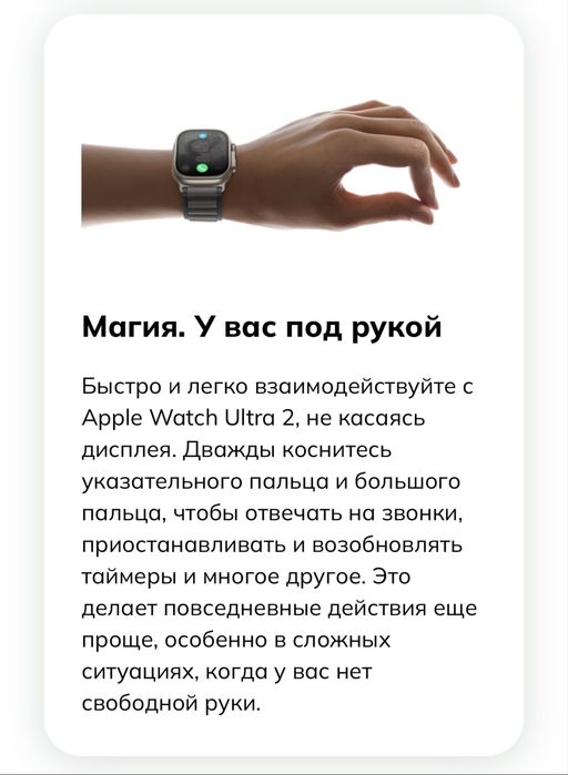 Apple Watch Ultra 2