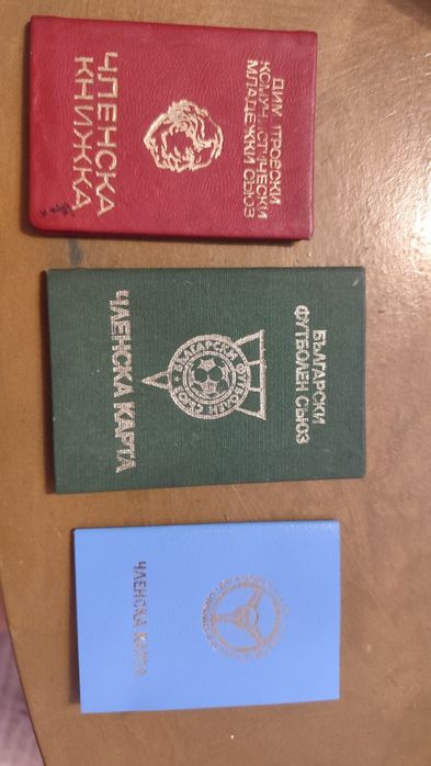 Комунистически книжки