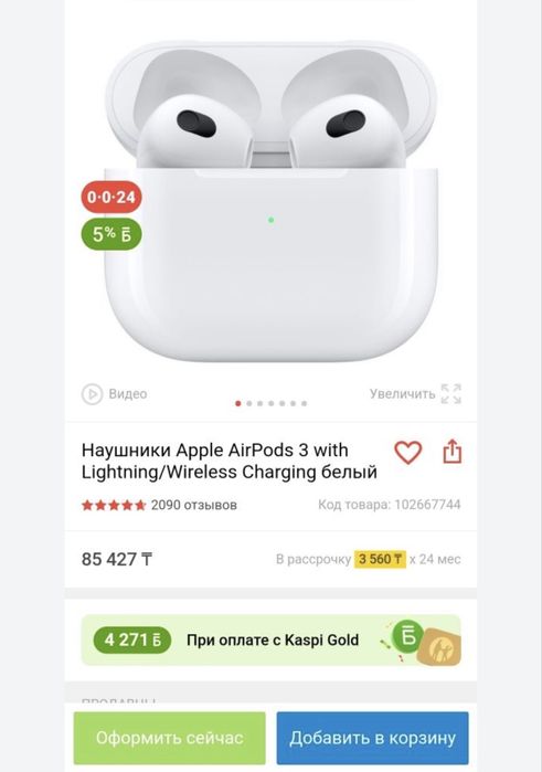 Airpods 3 оригинал