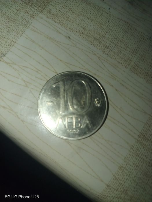 100 монети от 10 лева 1992