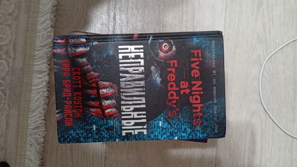 Продаю книги про ФНАФ